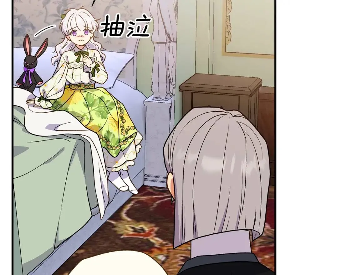 第136话 躲猫猫 第21页