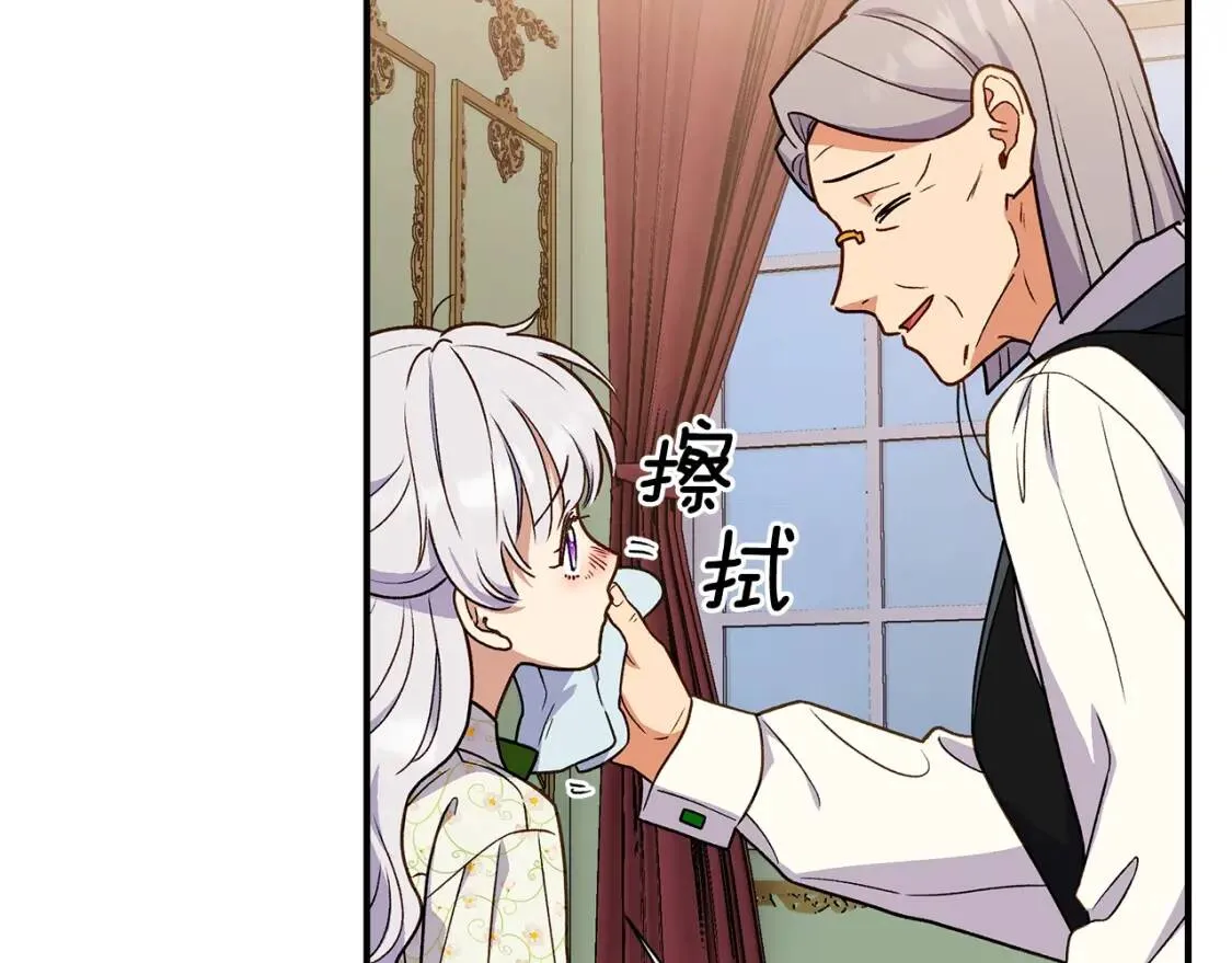 第136话 躲猫猫 第23页