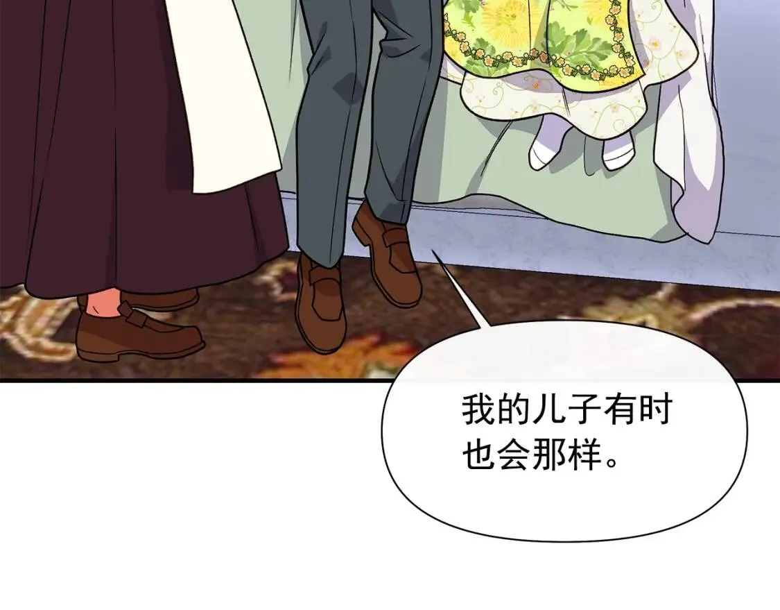 第136话 躲猫猫 第26页