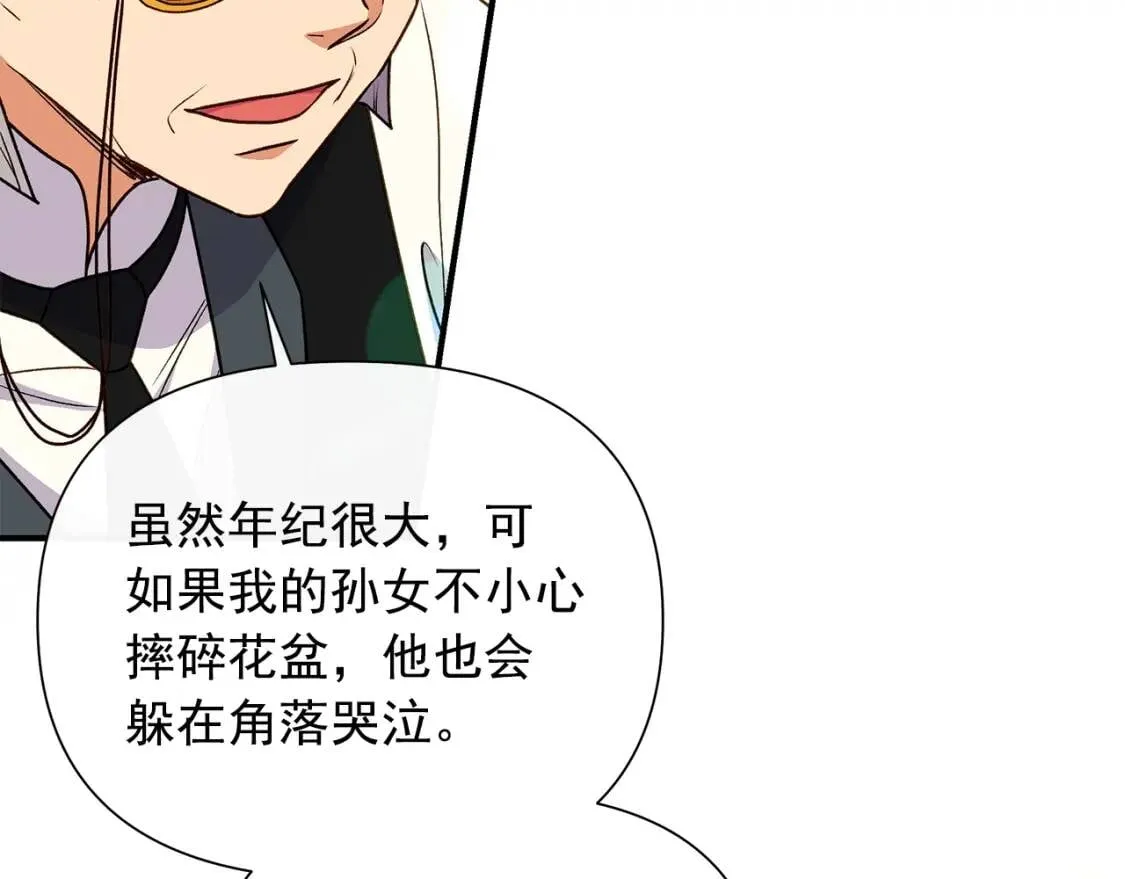 第136话 躲猫猫 第28页