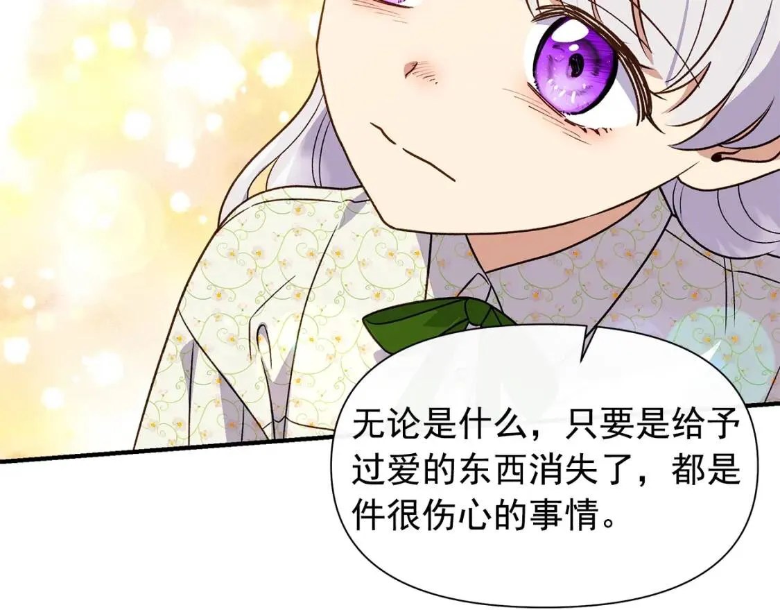 第136话 躲猫猫 第30页