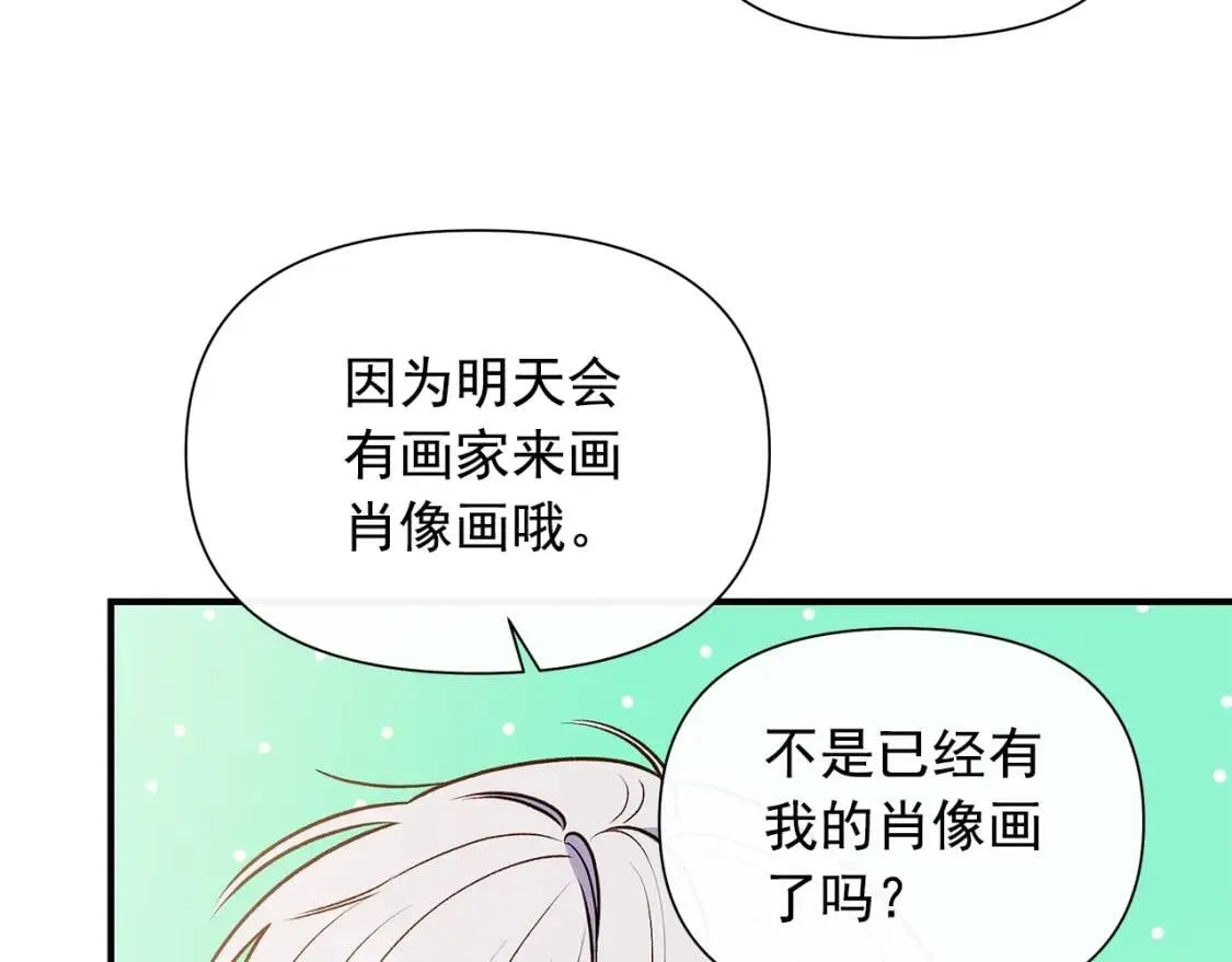 第136话 躲猫猫 第34页