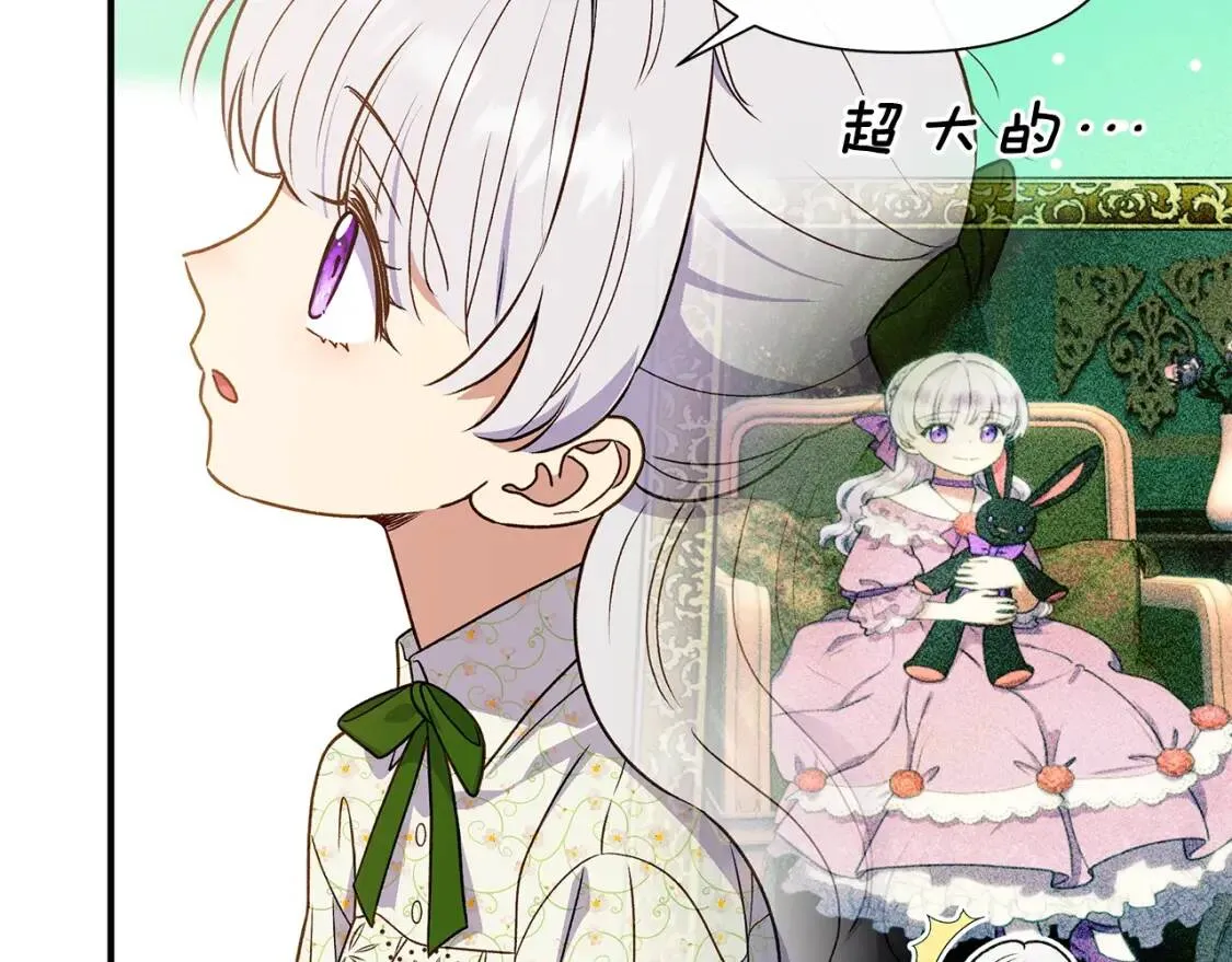 第136话 躲猫猫 第35页