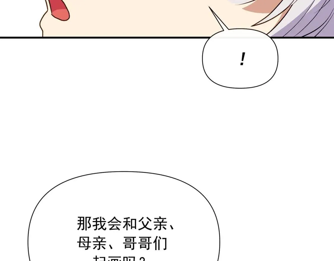 第136话 躲猫猫 第38页