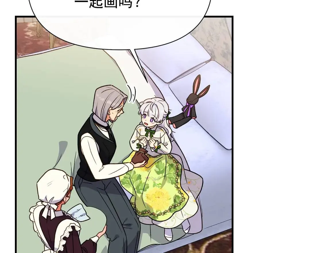 第136话 躲猫猫 第39页