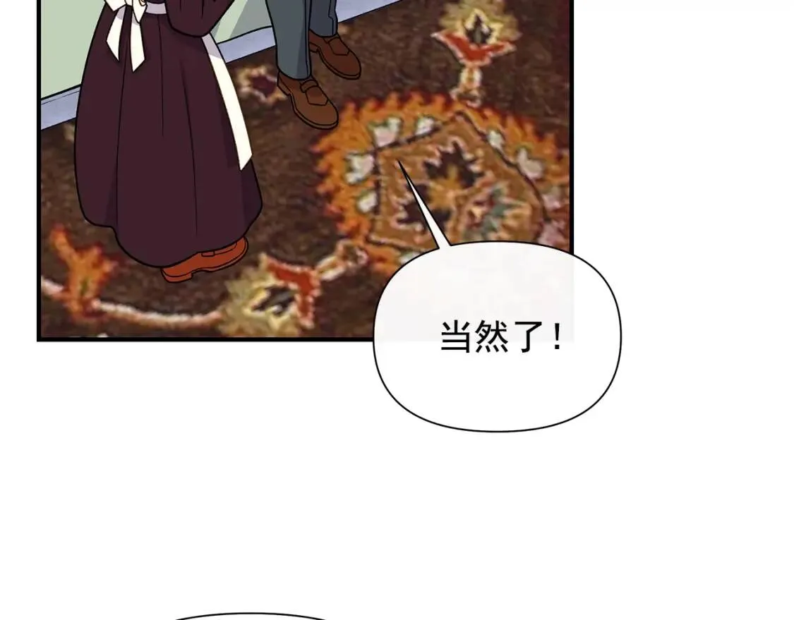 第136话 躲猫猫 第40页