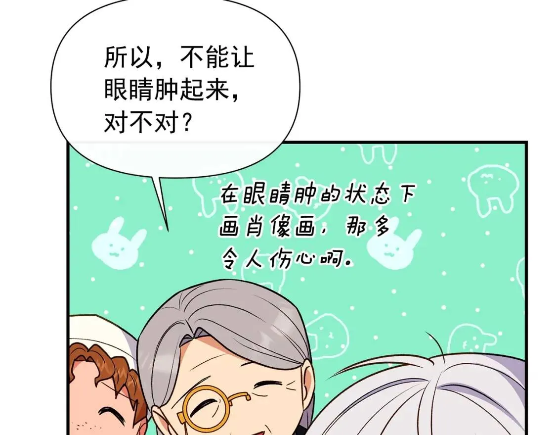 第136话 躲猫猫 第41页