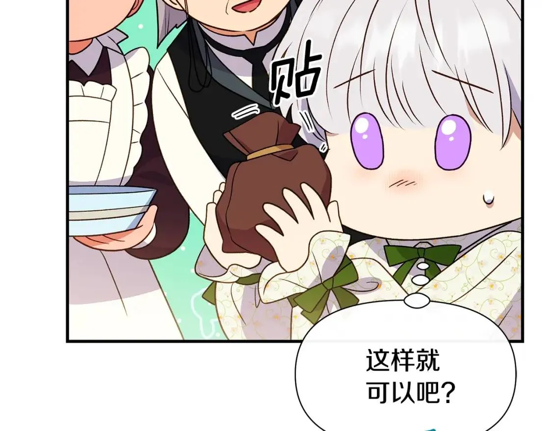 第136话 躲猫猫 第42页