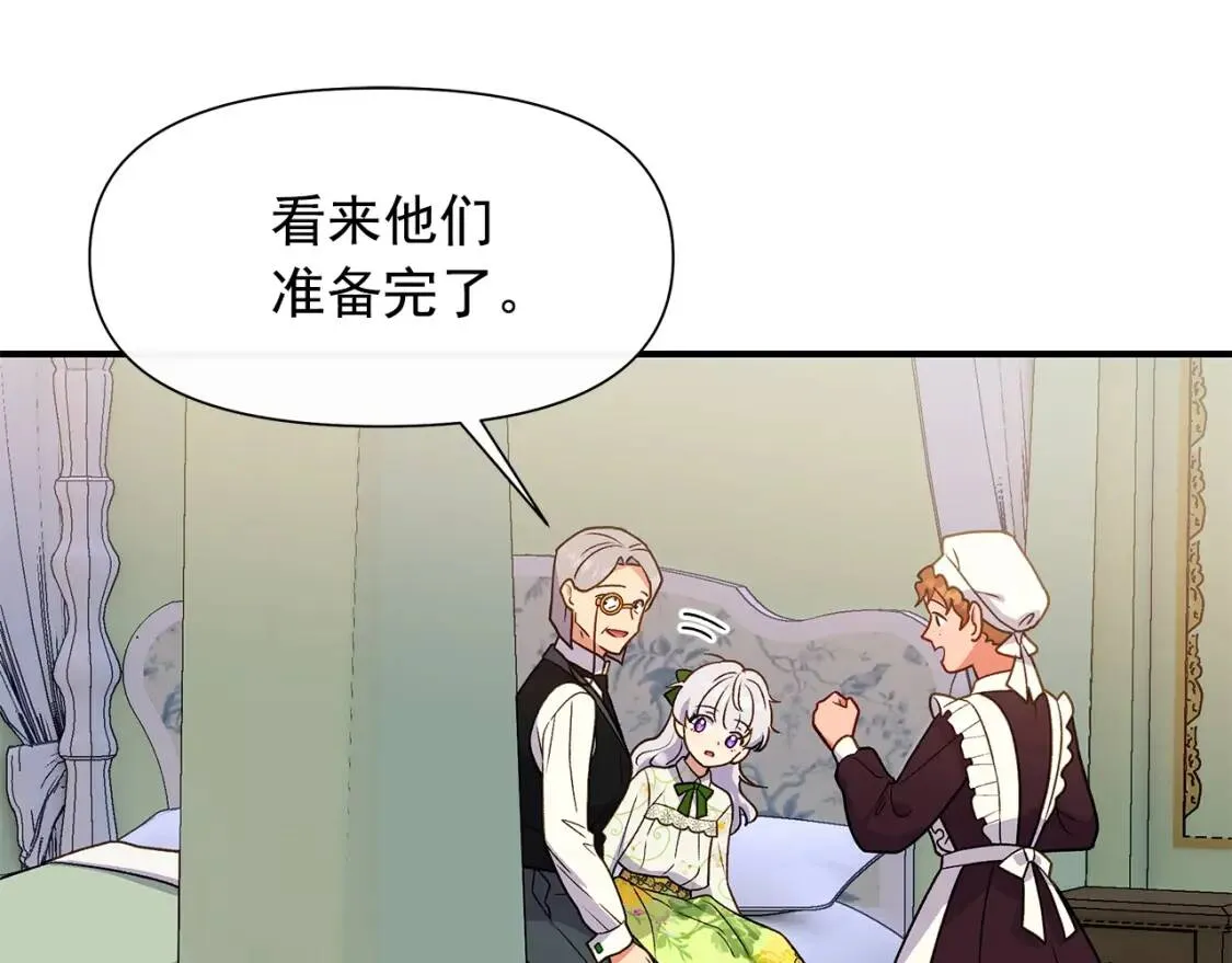第136话 躲猫猫 第44页