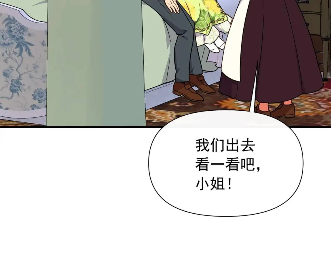 第136话 躲猫猫 第45页