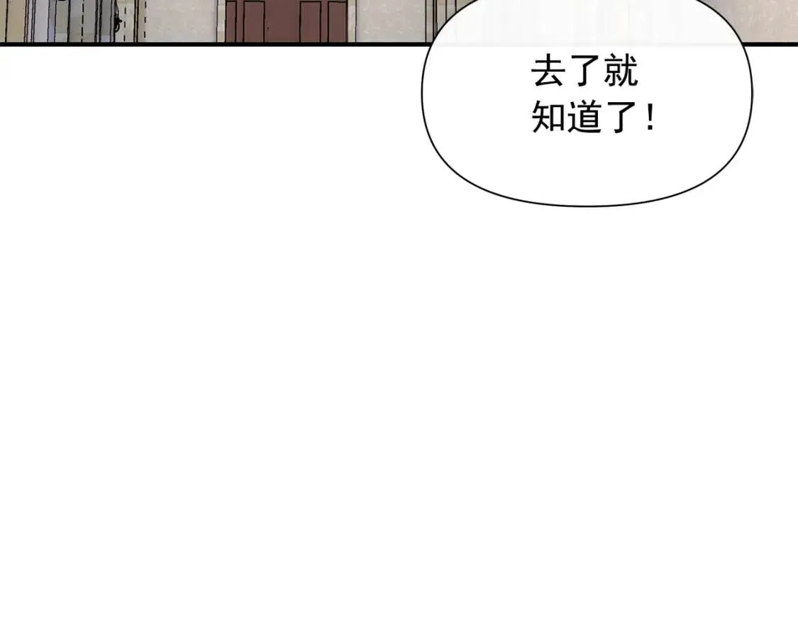 第136话 躲猫猫 第47页