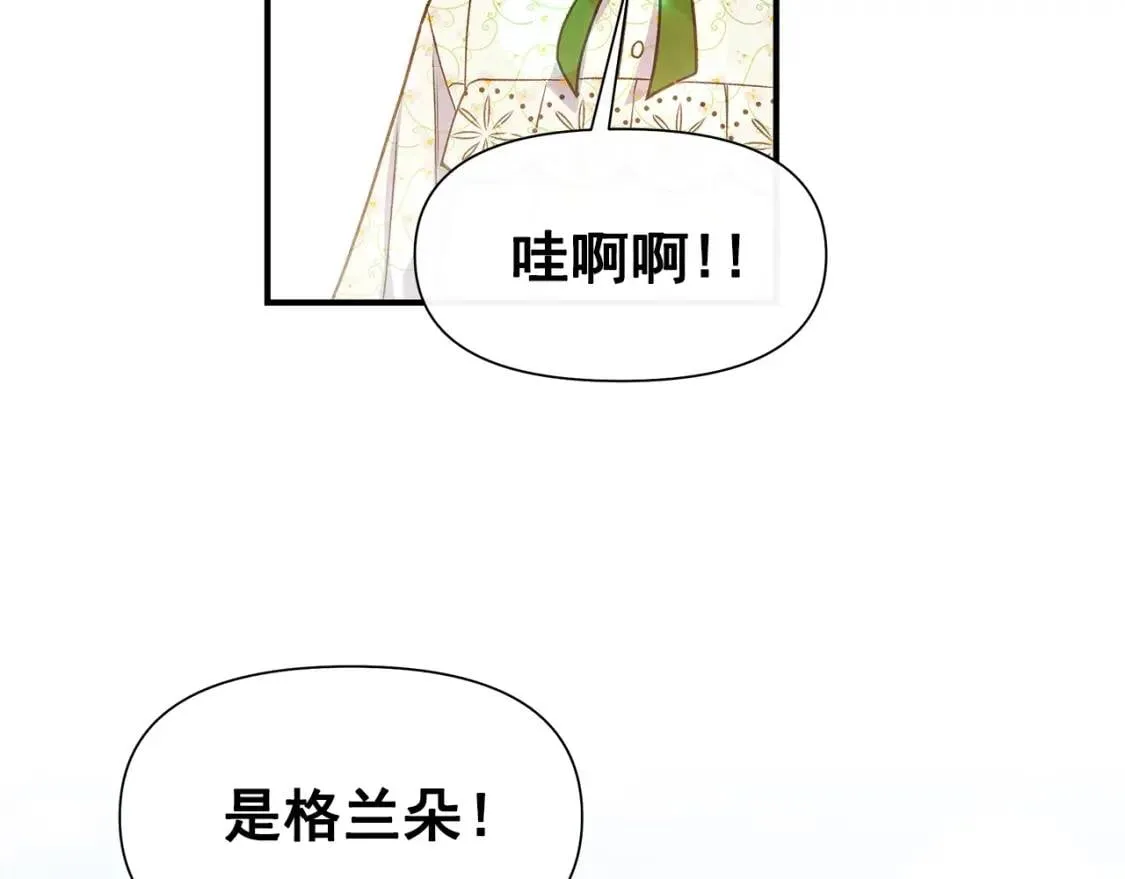 第136话 躲猫猫 第51页