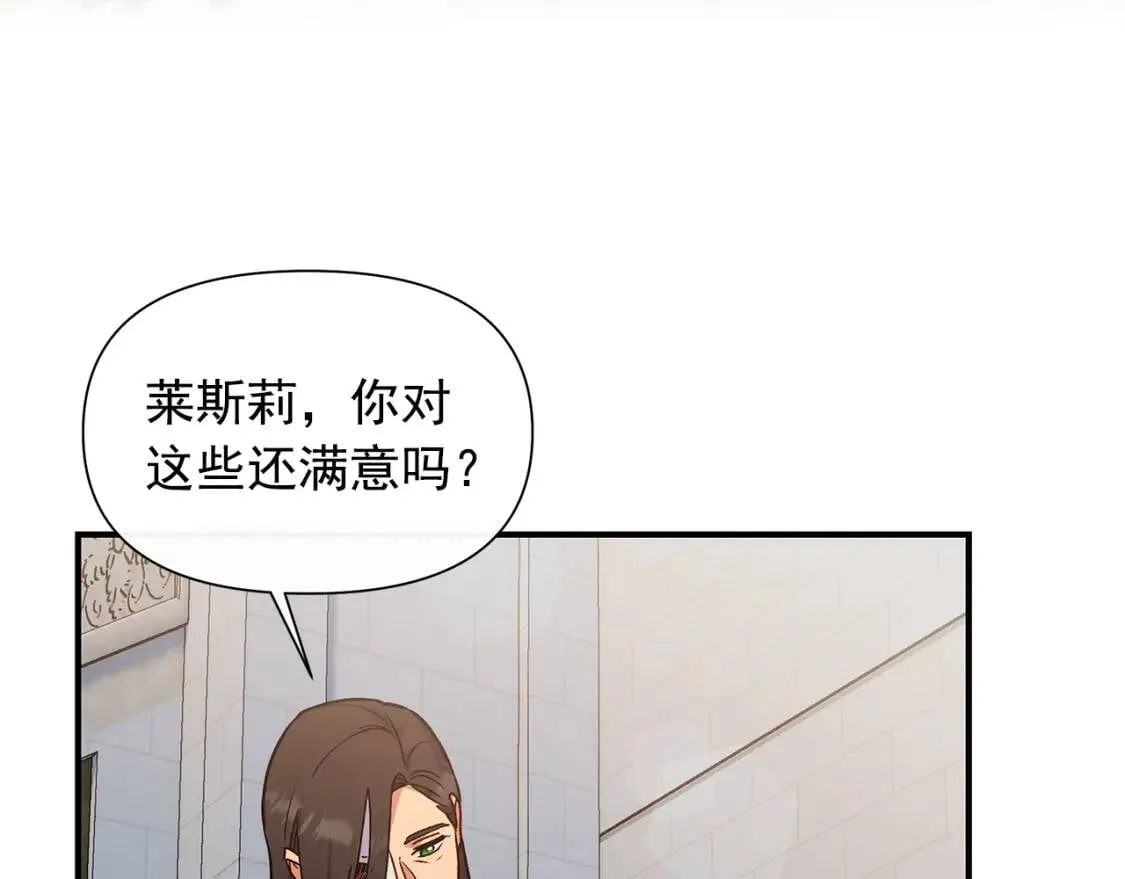 第136话 躲猫猫 第54页