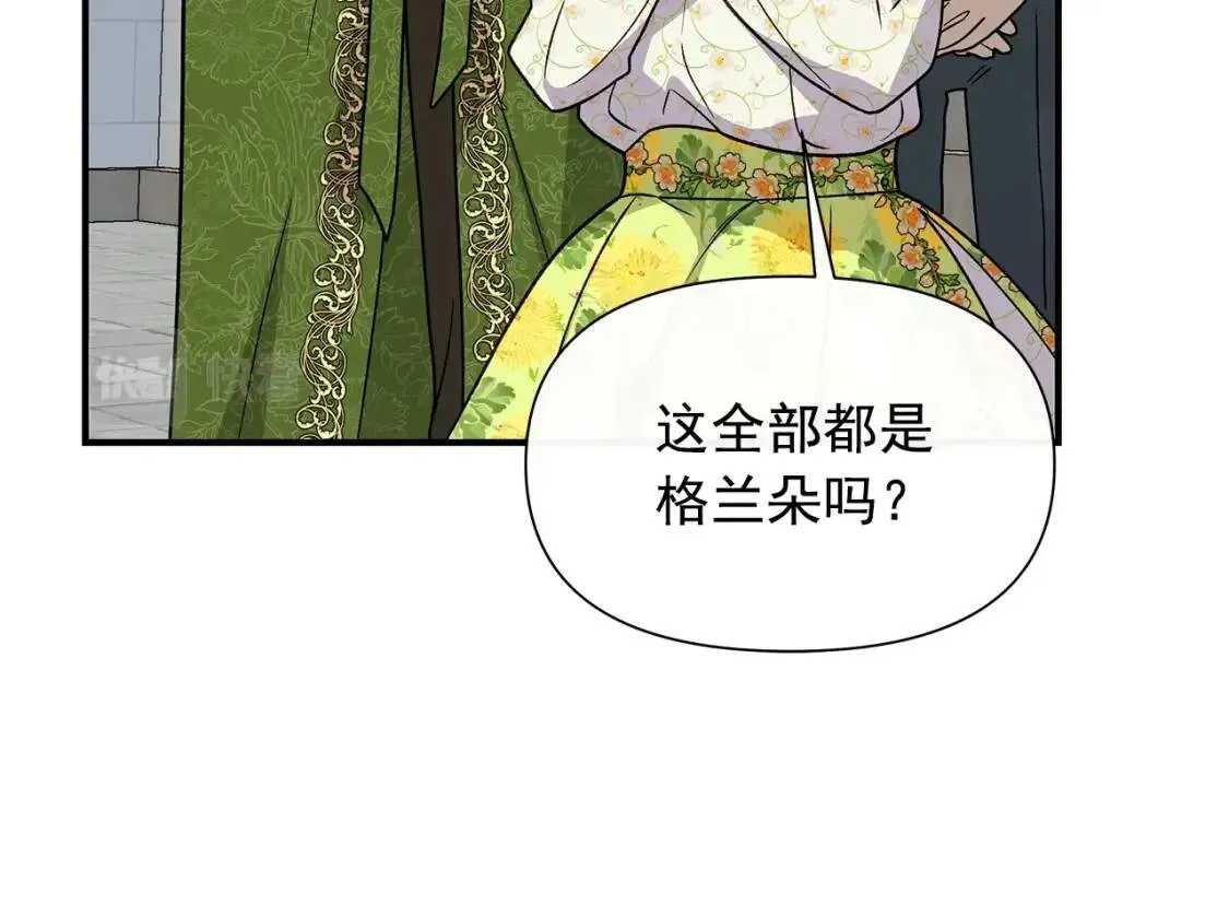 第136话 躲猫猫 第56页