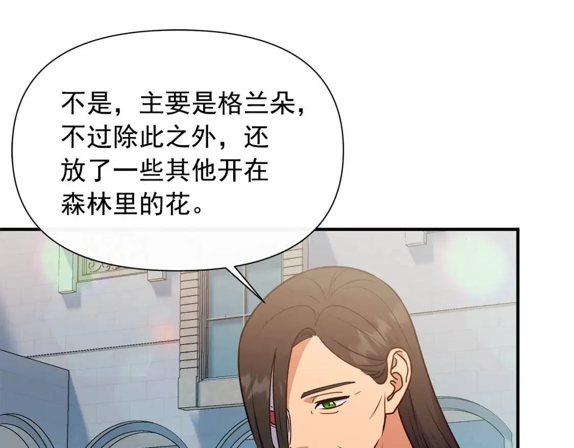 第136话 躲猫猫 第57页