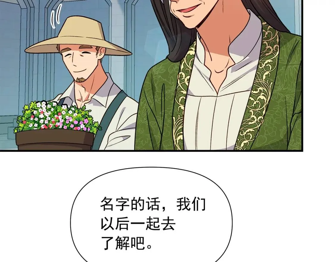 第136话 躲猫猫 第58页
