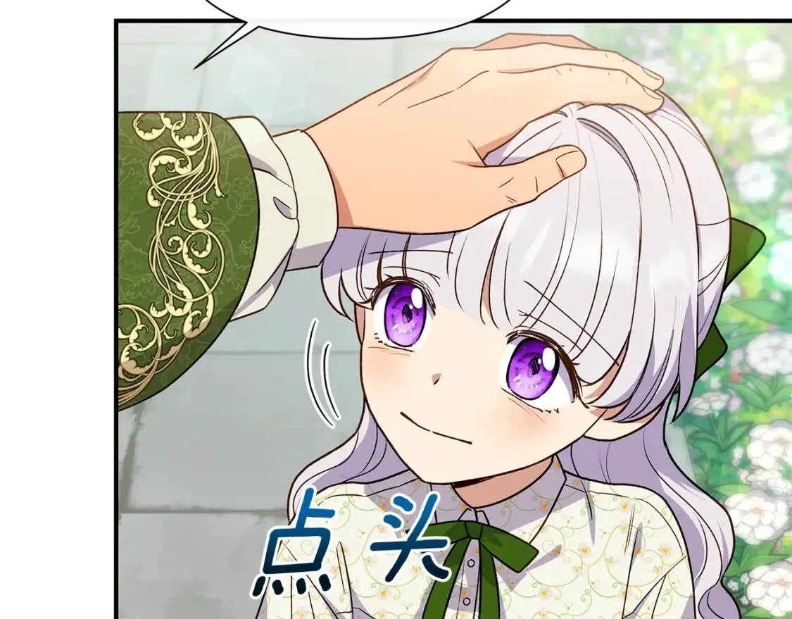 第136话 躲猫猫 第59页