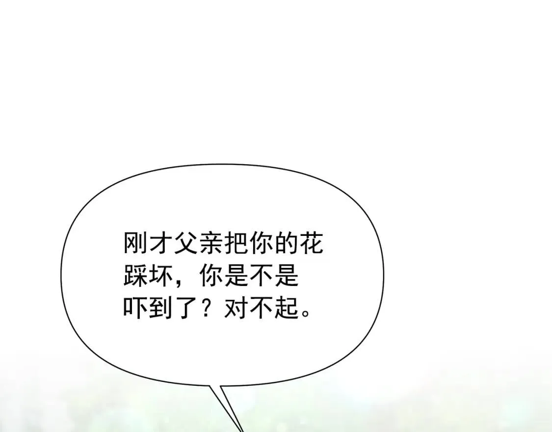 第136话 躲猫猫 第62页