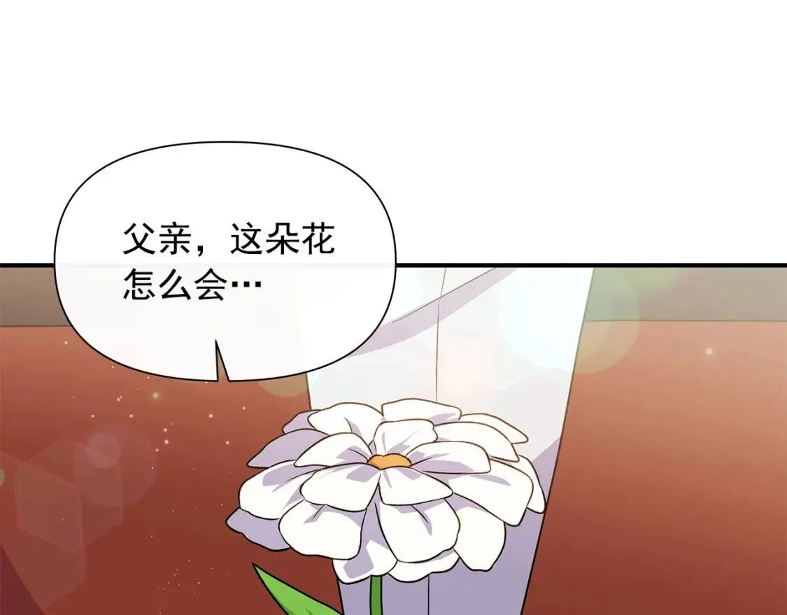 第136话 躲猫猫 第65页