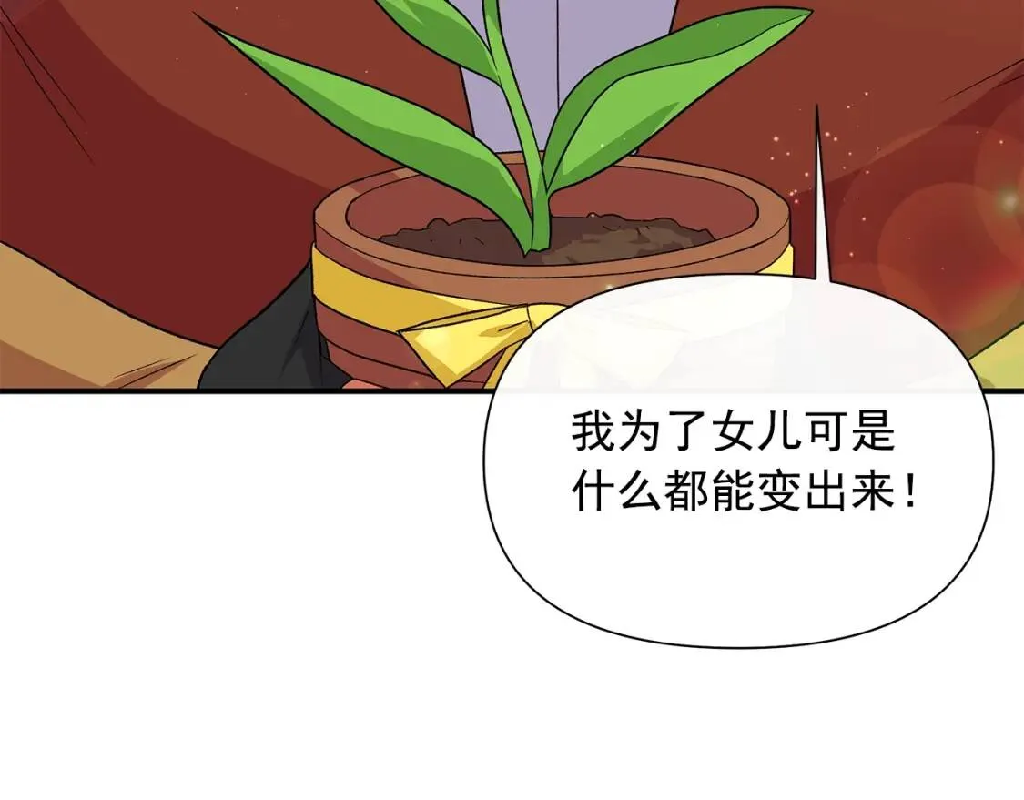 第136话 躲猫猫 第66页
