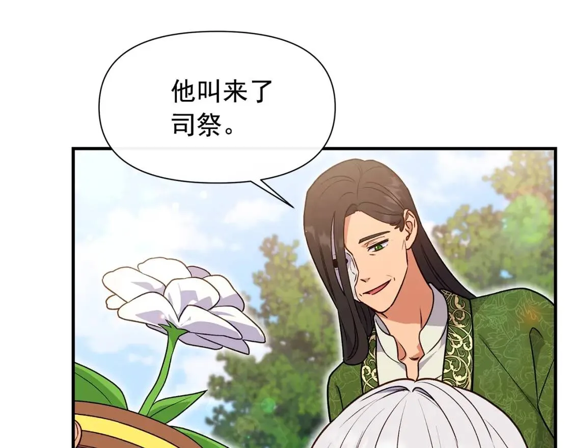 第136话 躲猫猫 第67页
