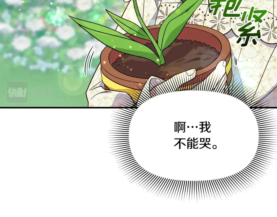 第136话 躲猫猫 第71页