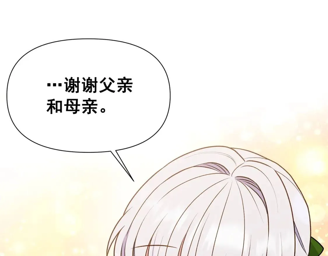 第136话 躲猫猫 第72页