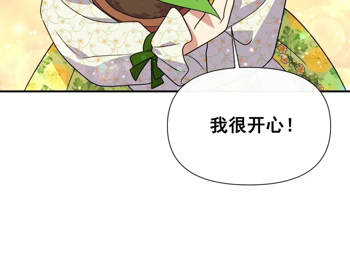 第136话 躲猫猫 第74页