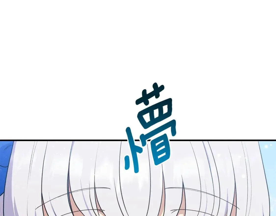 第136话 躲猫猫 第76页