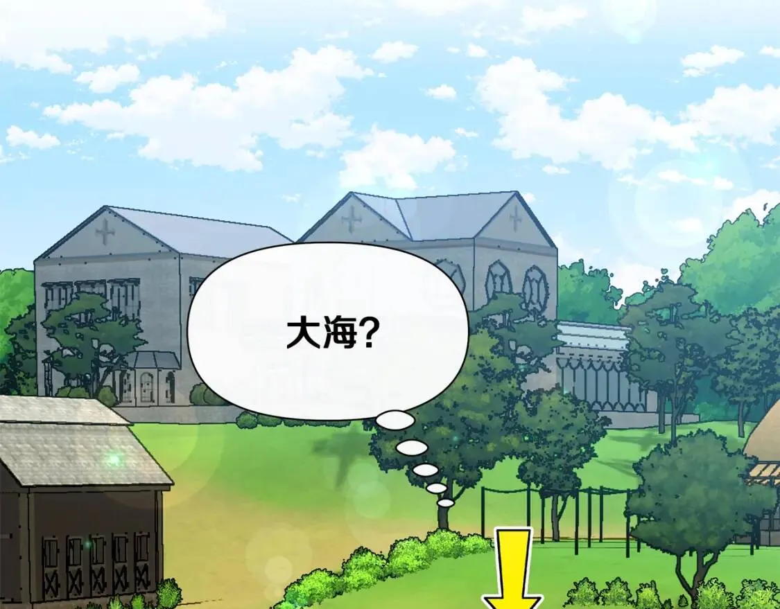 第136话 躲猫猫 第78页