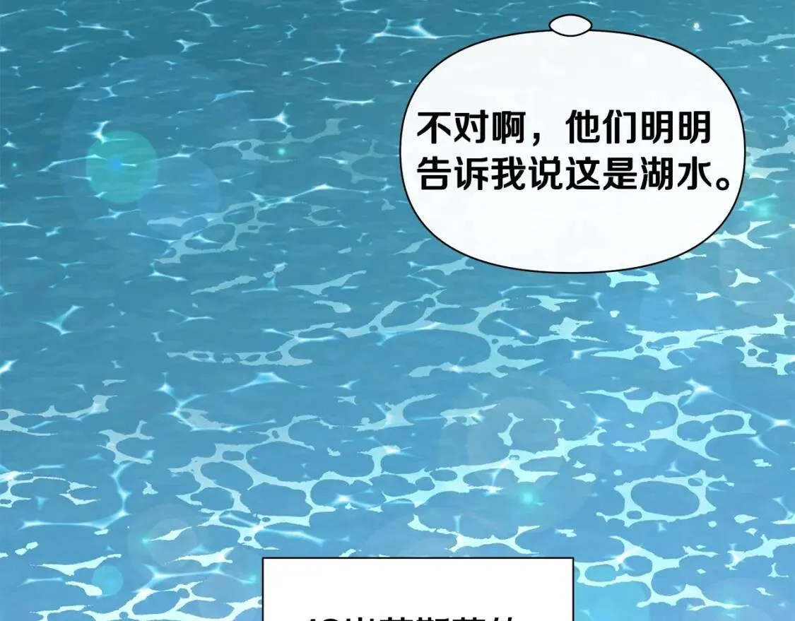 第136话 躲猫猫 第80页