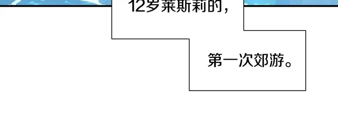 第136话 躲猫猫 第81页
