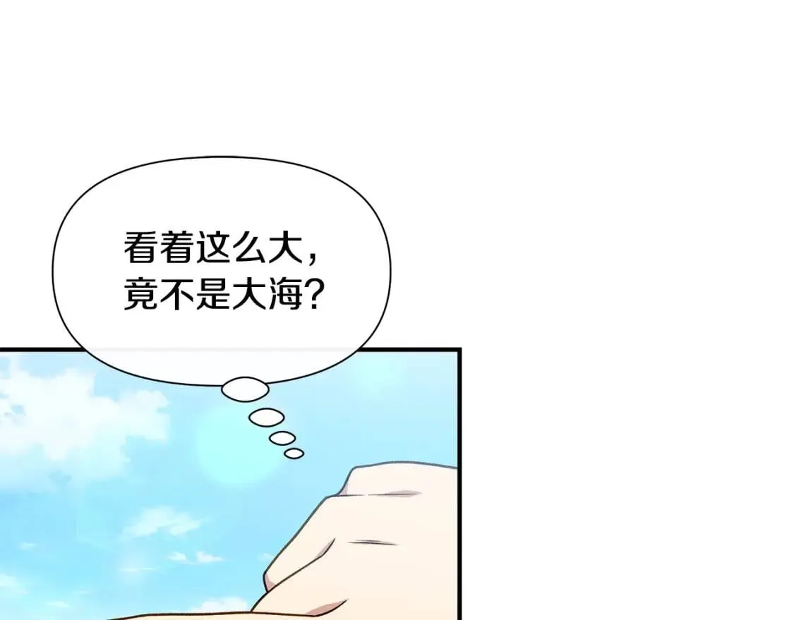 第136话 躲猫猫 第82页