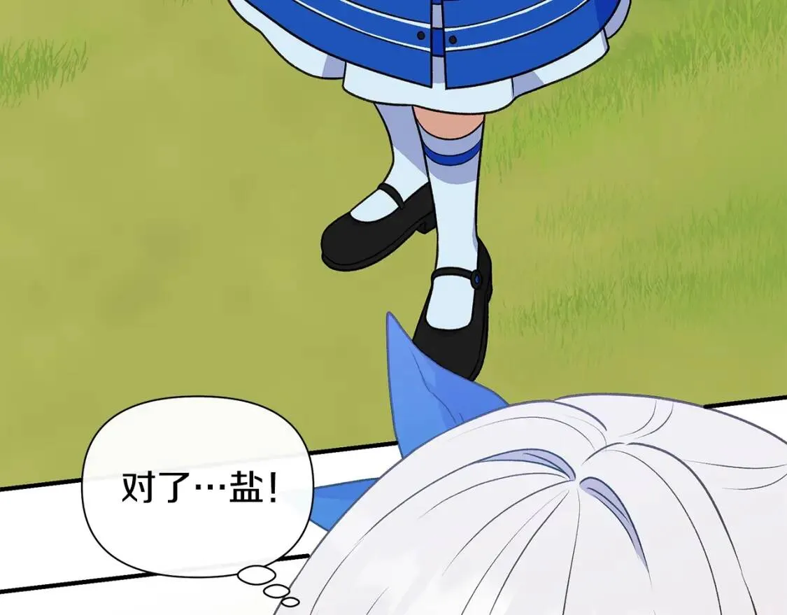第136话 躲猫猫 第87页