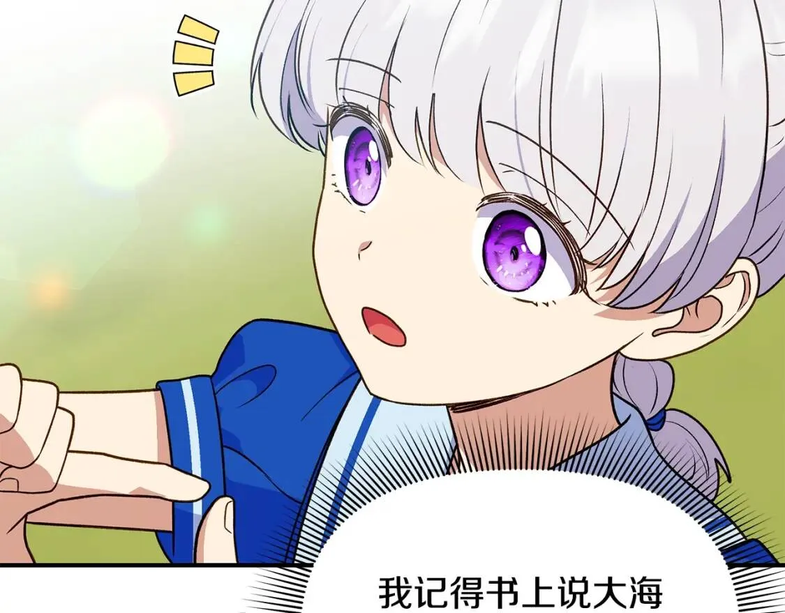 第136话 躲猫猫 第88页