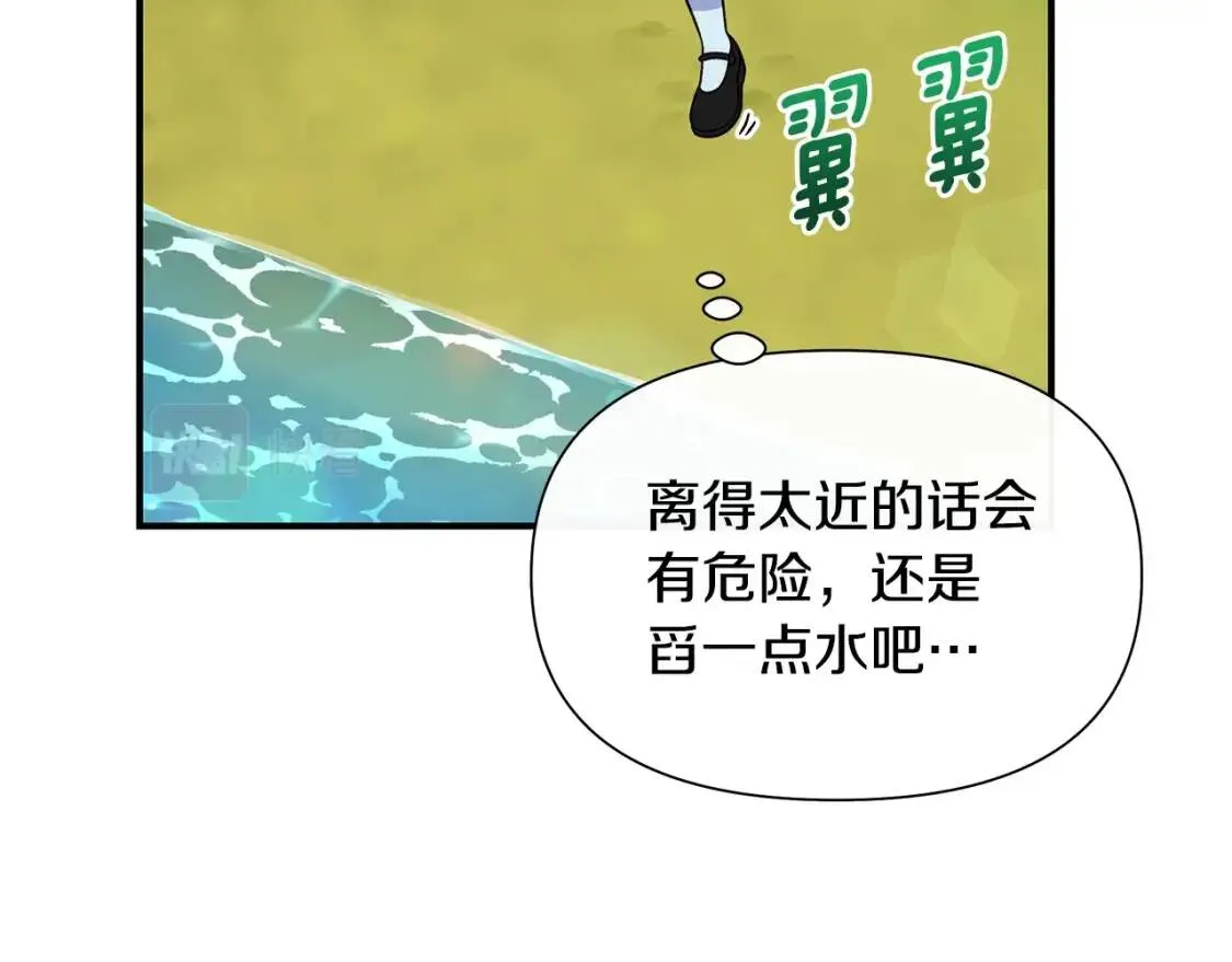 第136话 躲猫猫 第91页