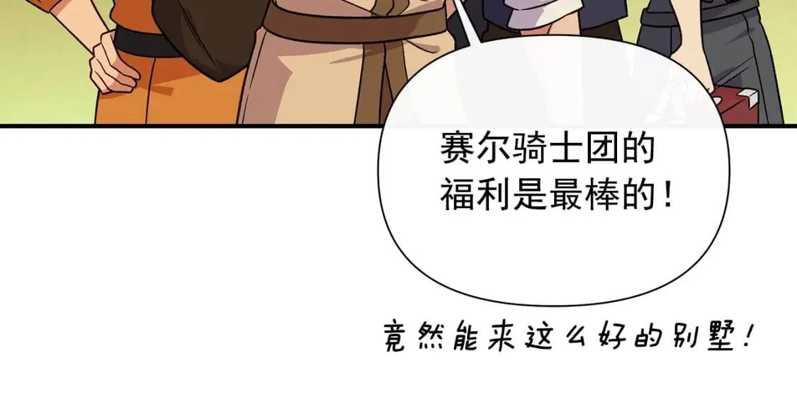 第136话 躲猫猫 第94页