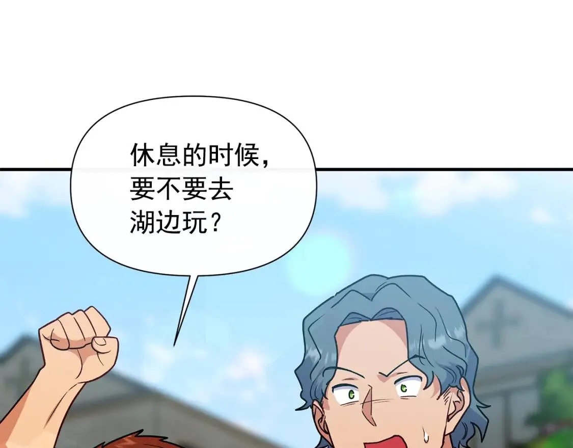 第136话 躲猫猫 第95页