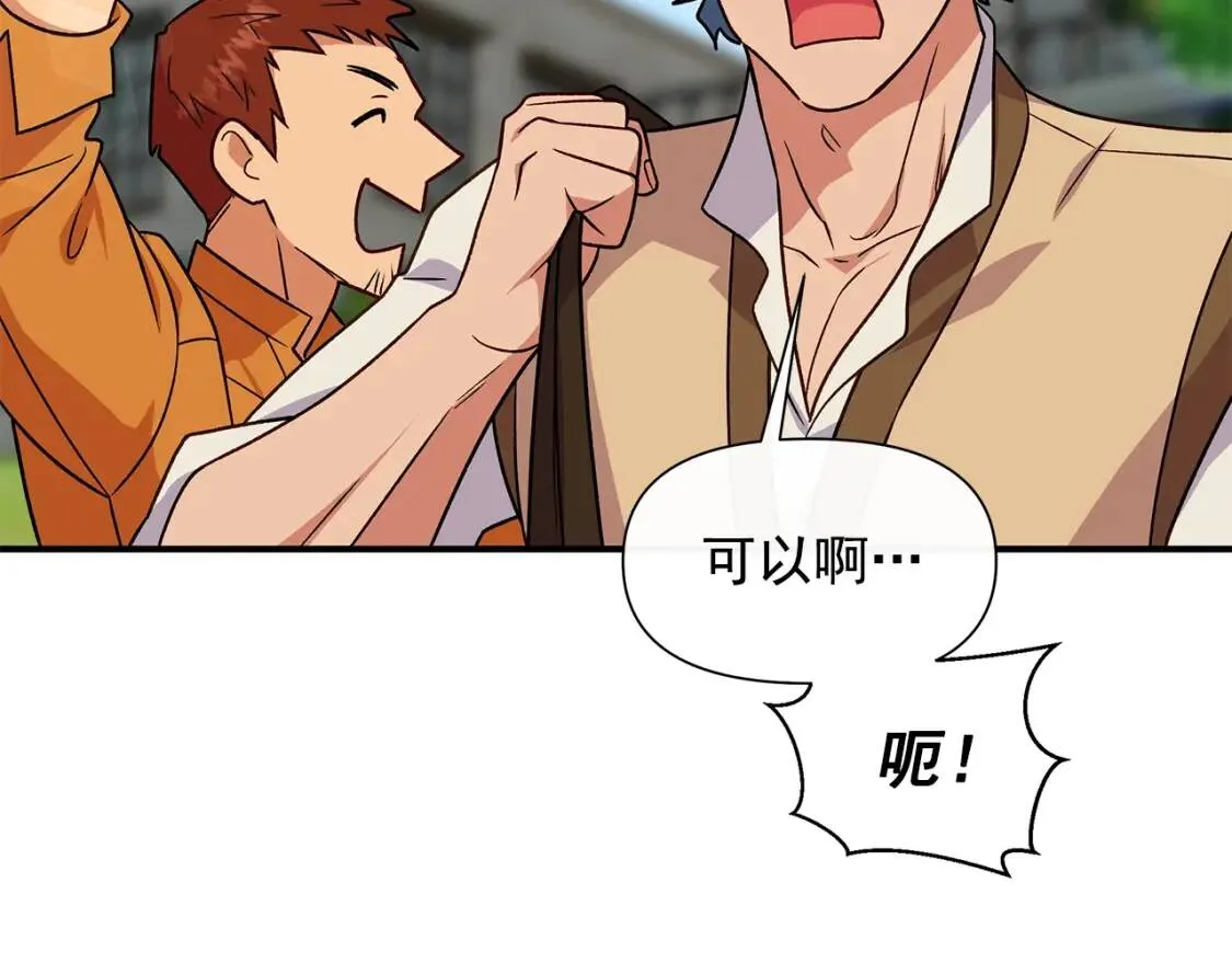 第136话 躲猫猫 第96页