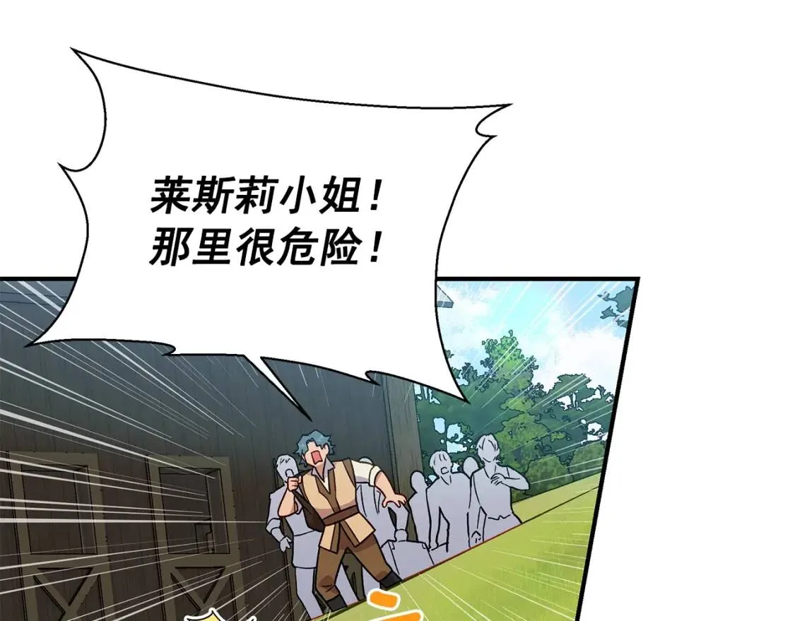 第136话 躲猫猫 第97页