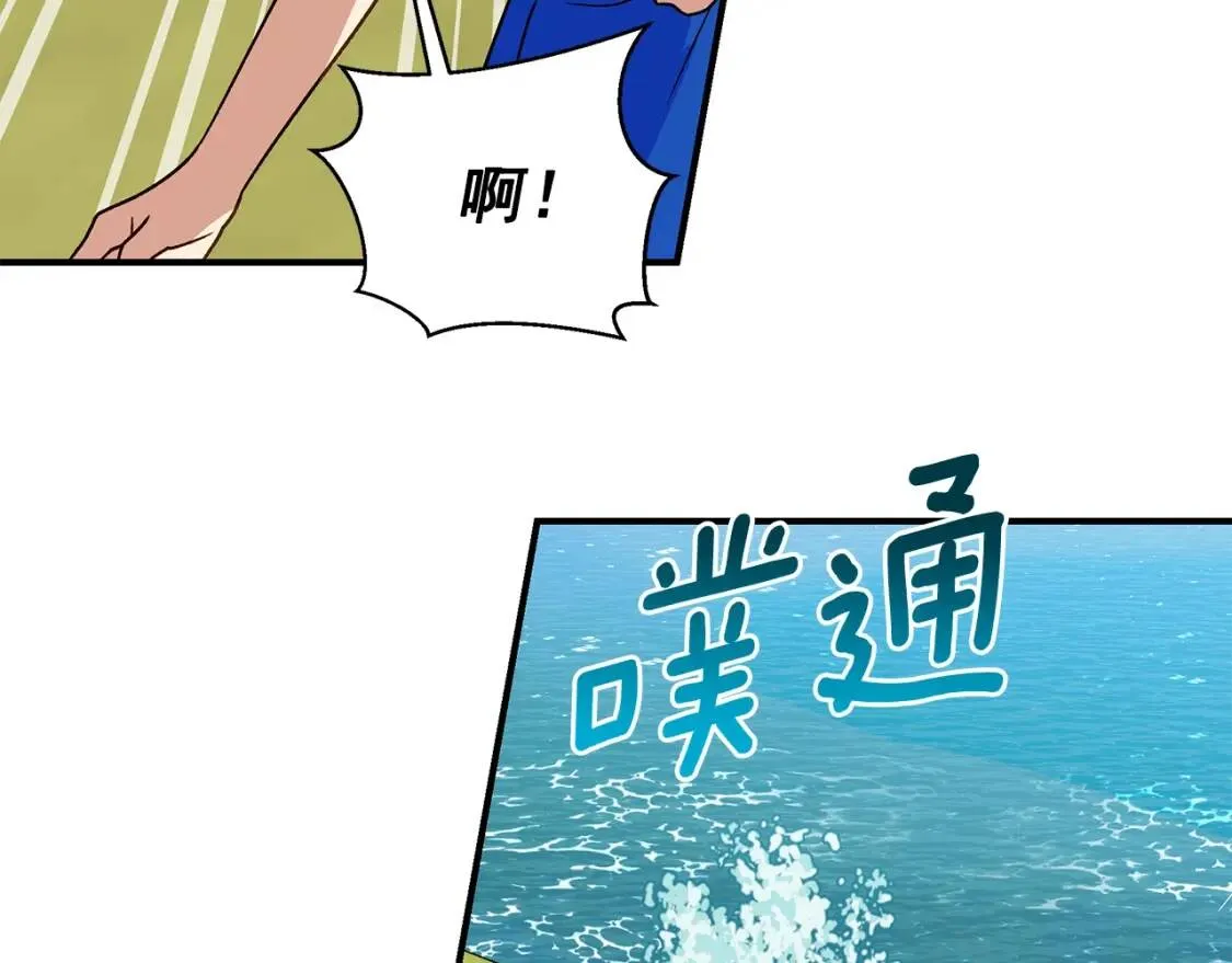 第136话 躲猫猫 第99页