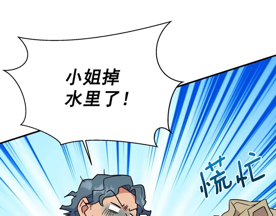 第136话 躲猫猫 第102页