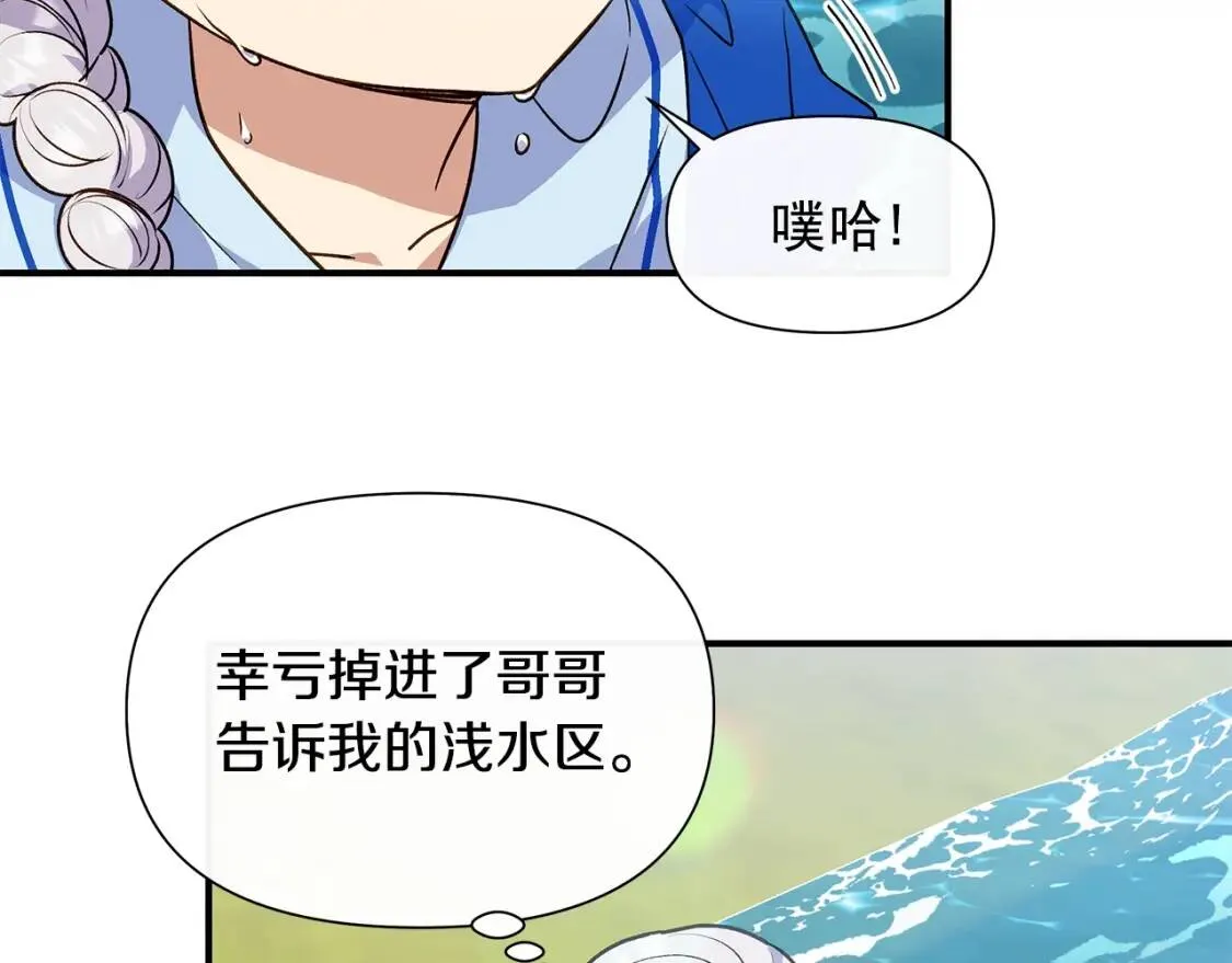 第136话 躲猫猫 第105页