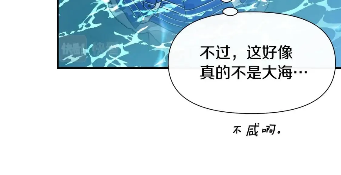 第136话 躲猫猫 第107页