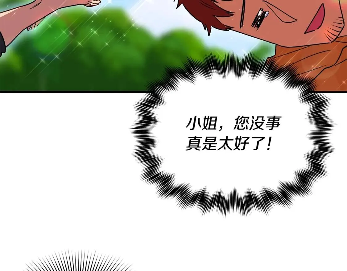 第136话 躲猫猫 第112页
