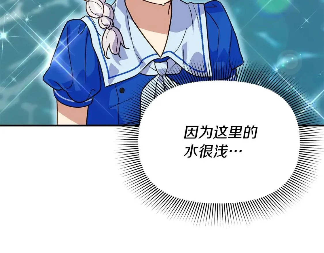 第136话 躲猫猫 第114页