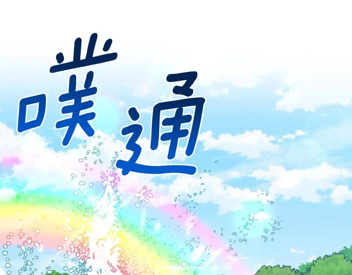 第136话 躲猫猫 第115页