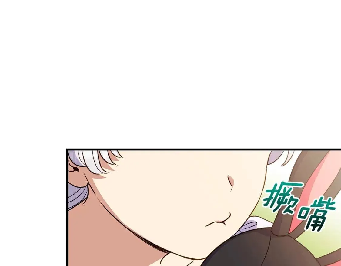 第136话 躲猫猫 第119页