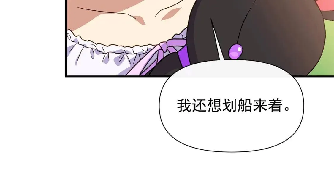 第136话 躲猫猫 第120页