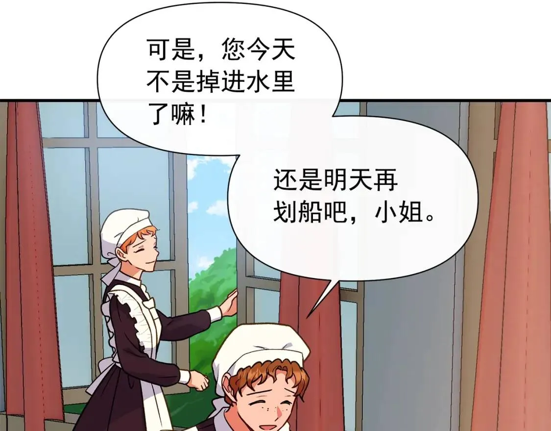 第136话 躲猫猫 第121页